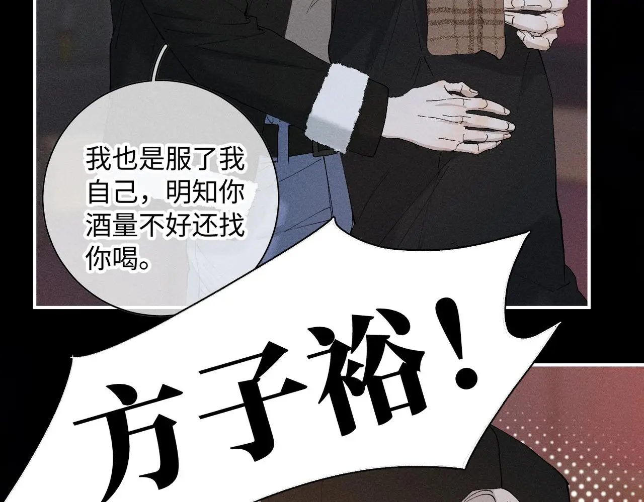 谢青线 20 隐瞒。13