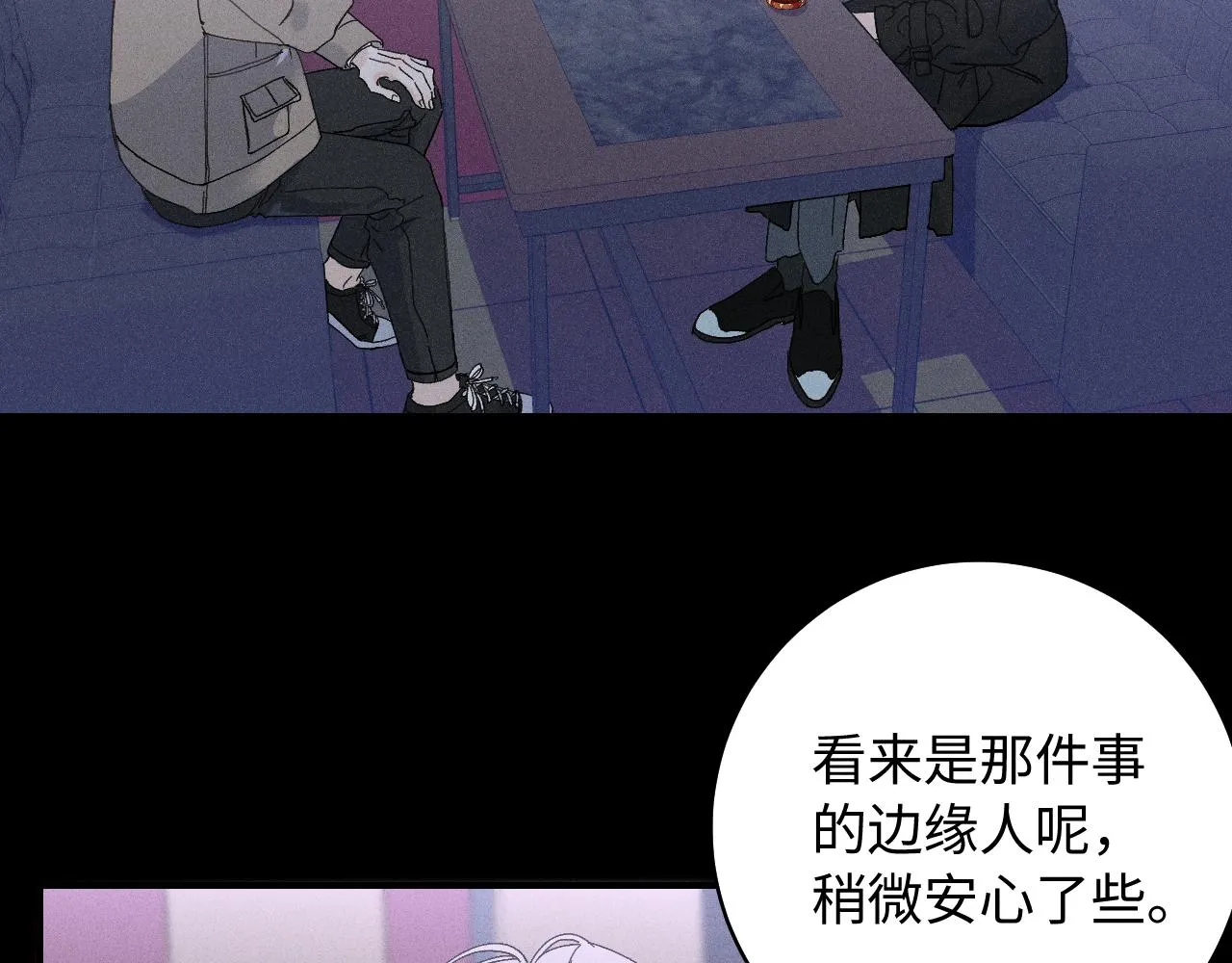 谢青篇 01 相遇·醉酒误事80