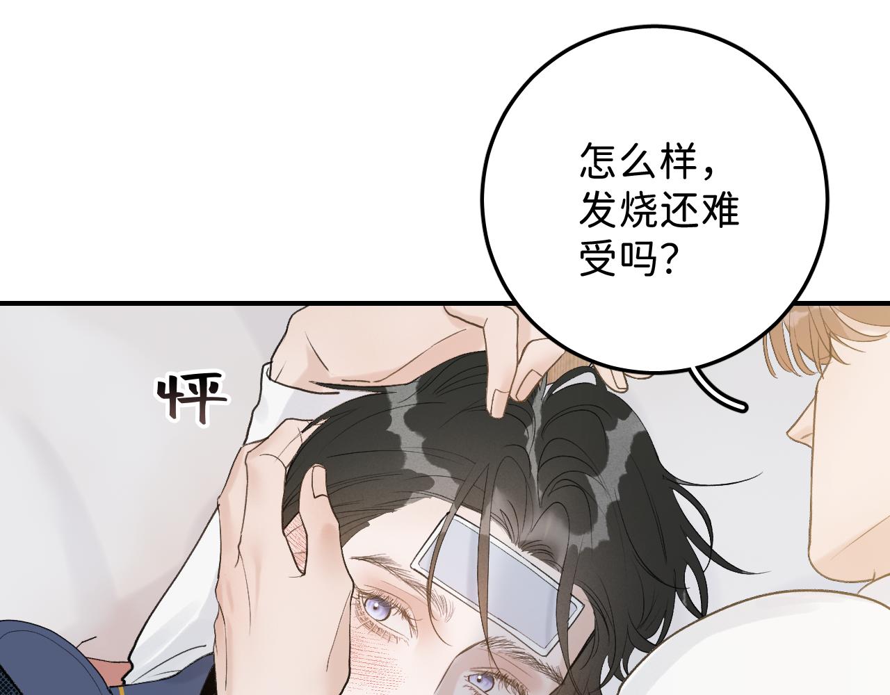 23 我不喜欢他73