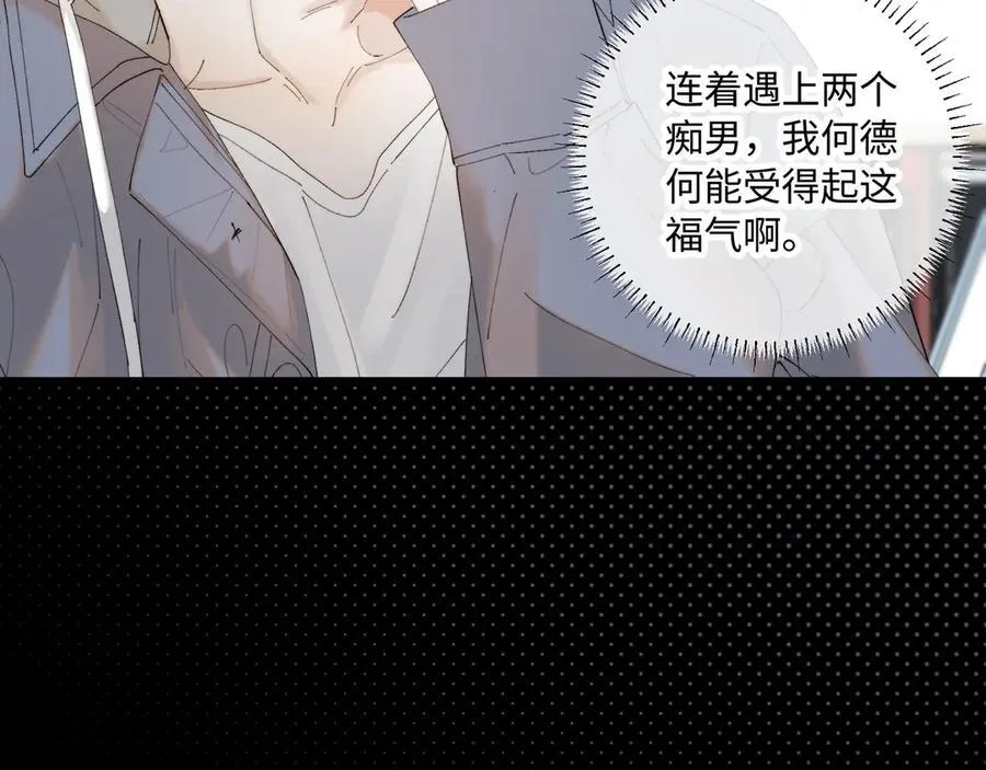 谢青线39 罪恶的男人56