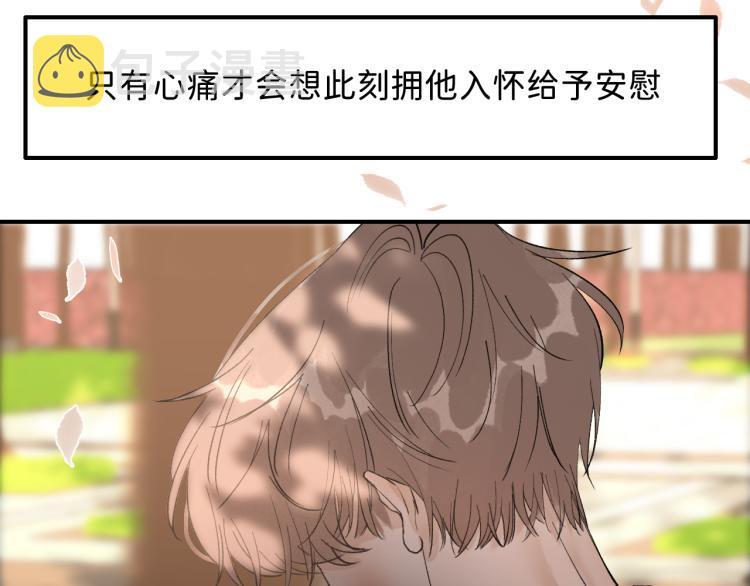 07 不该心动的还是心动了83