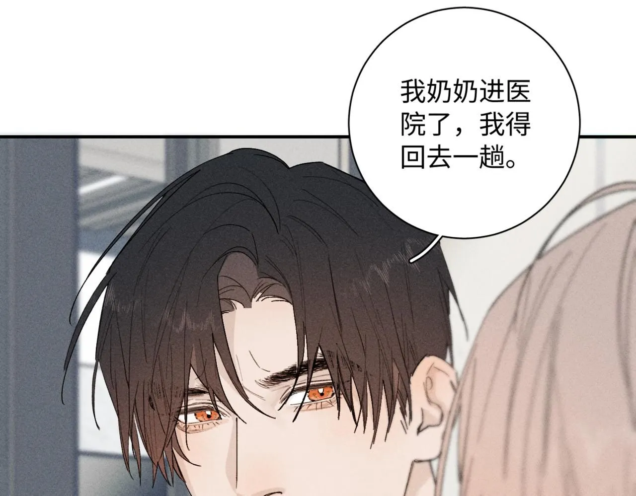 谢青线14 有点不习惯34