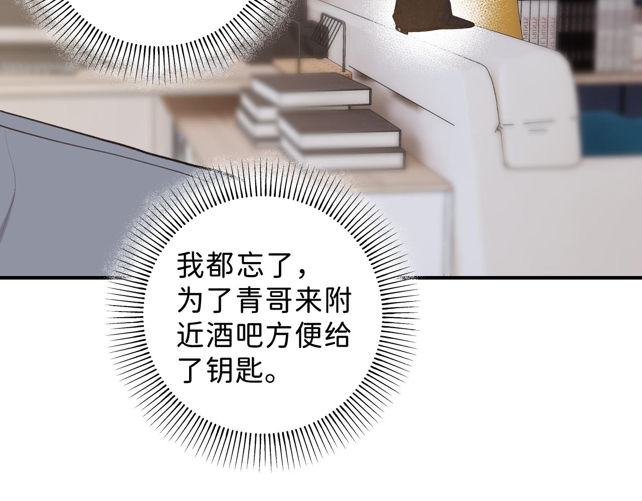 23 我不喜欢他82