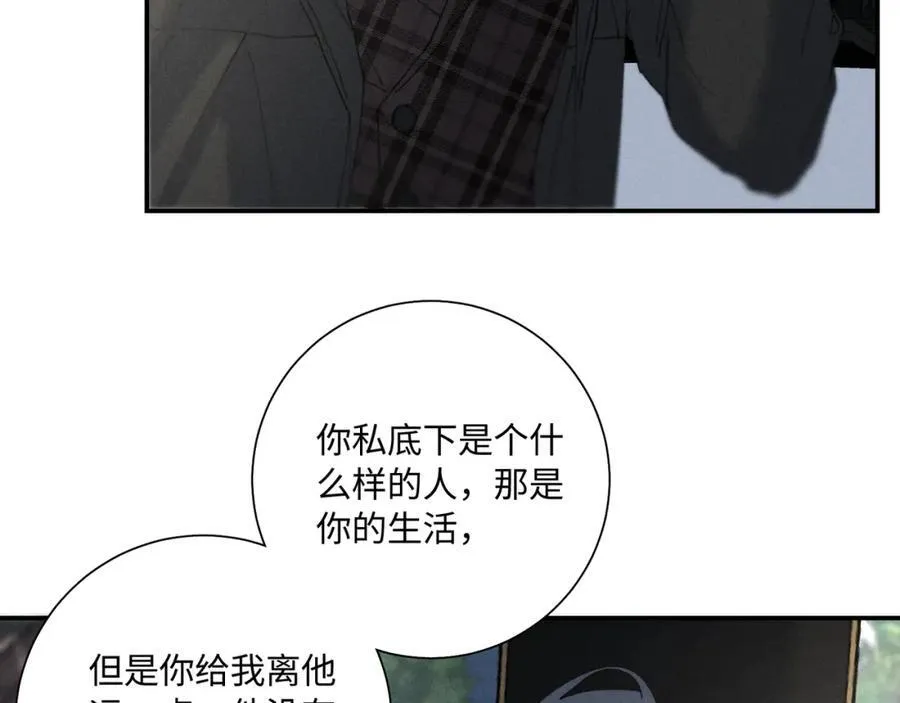 谢青线 29 修罗场·结29