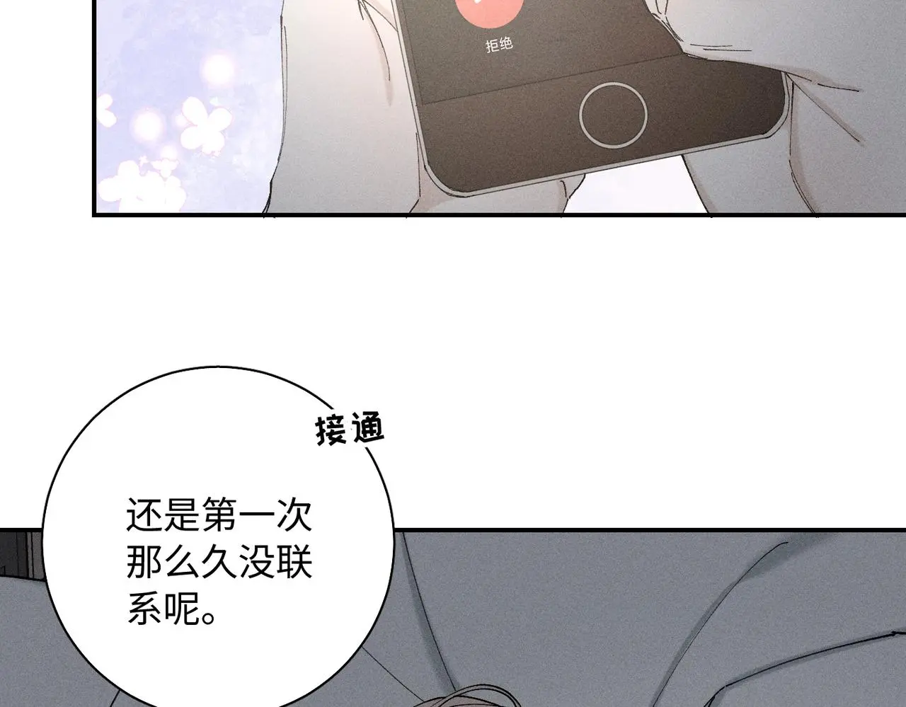 谢青线 22 我等你52