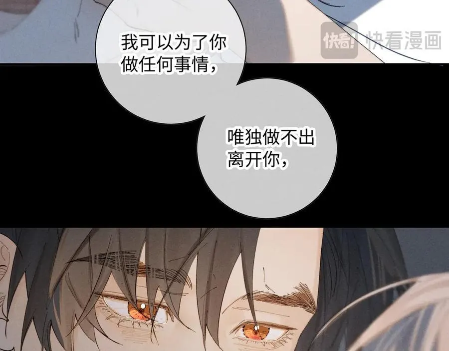 谢青线 36 不要拒绝我75