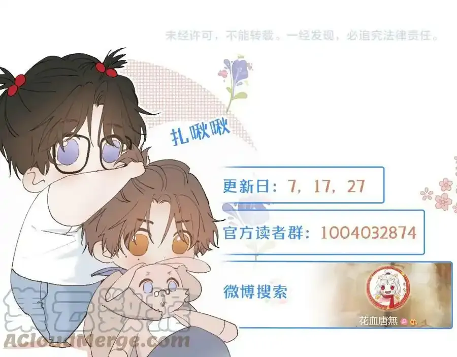 45 感谢这个寒冬-翐裕线完104