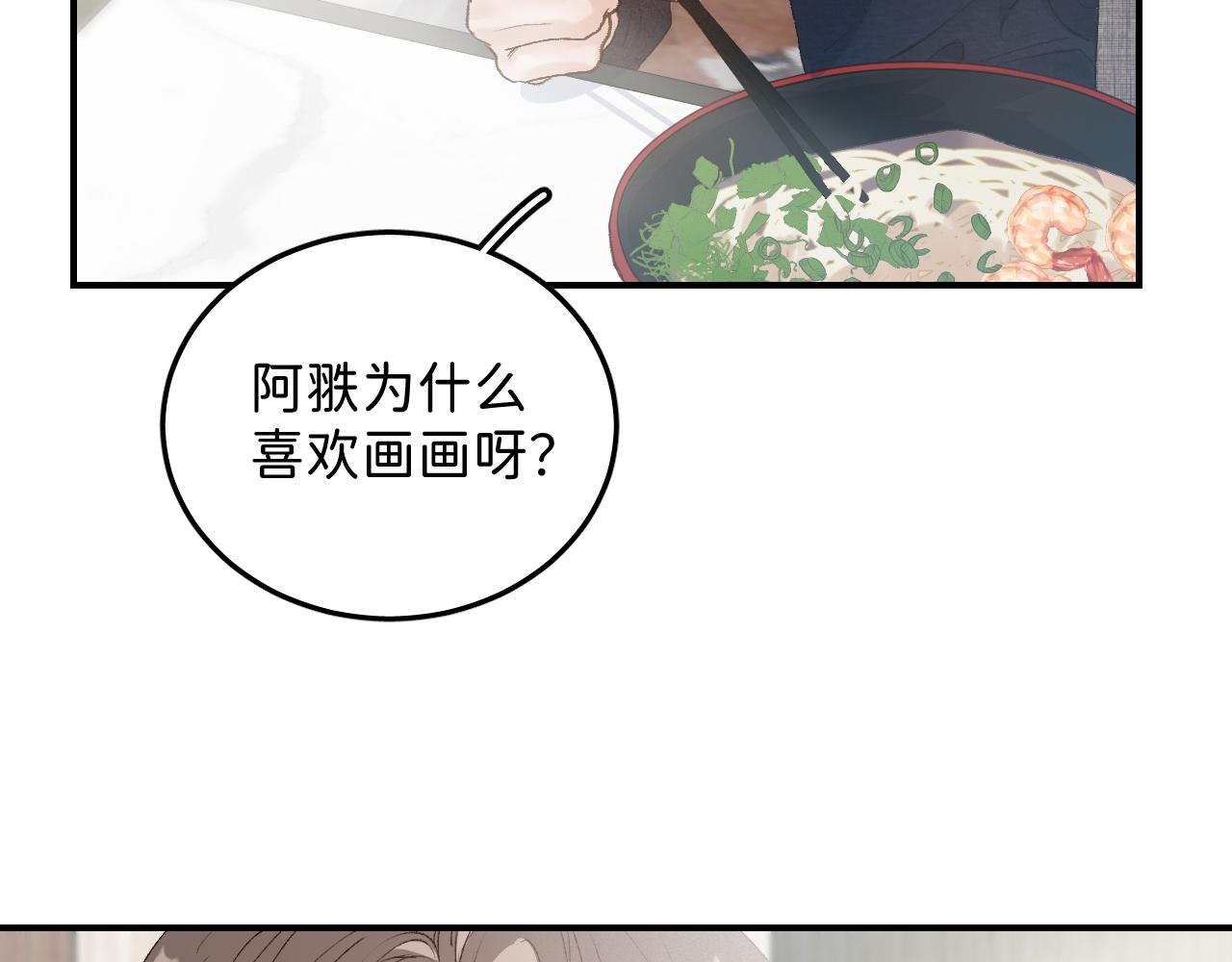 30 相处的不像朋友15