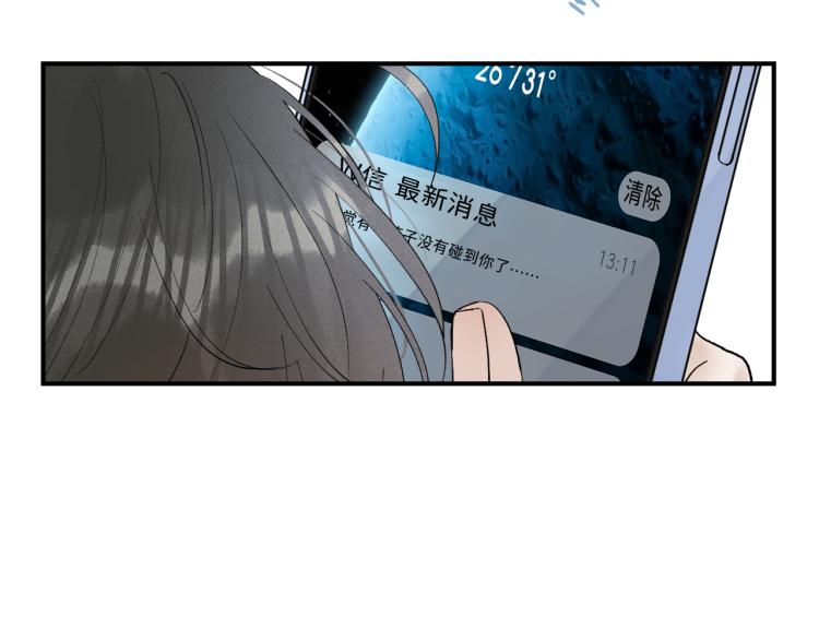 08 在陷入之前结束关系56