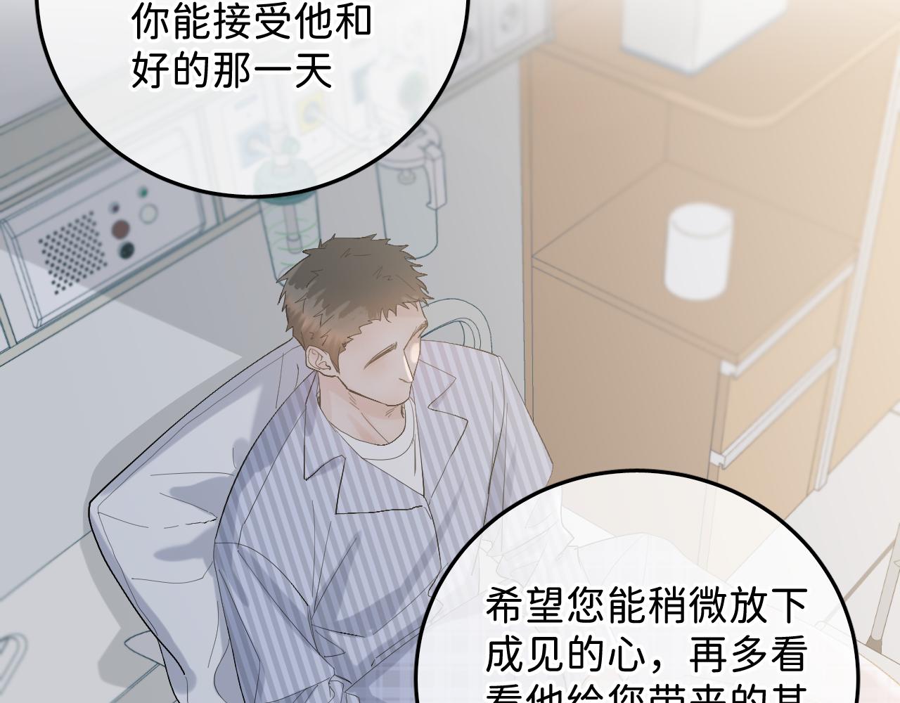 38 男朋友72