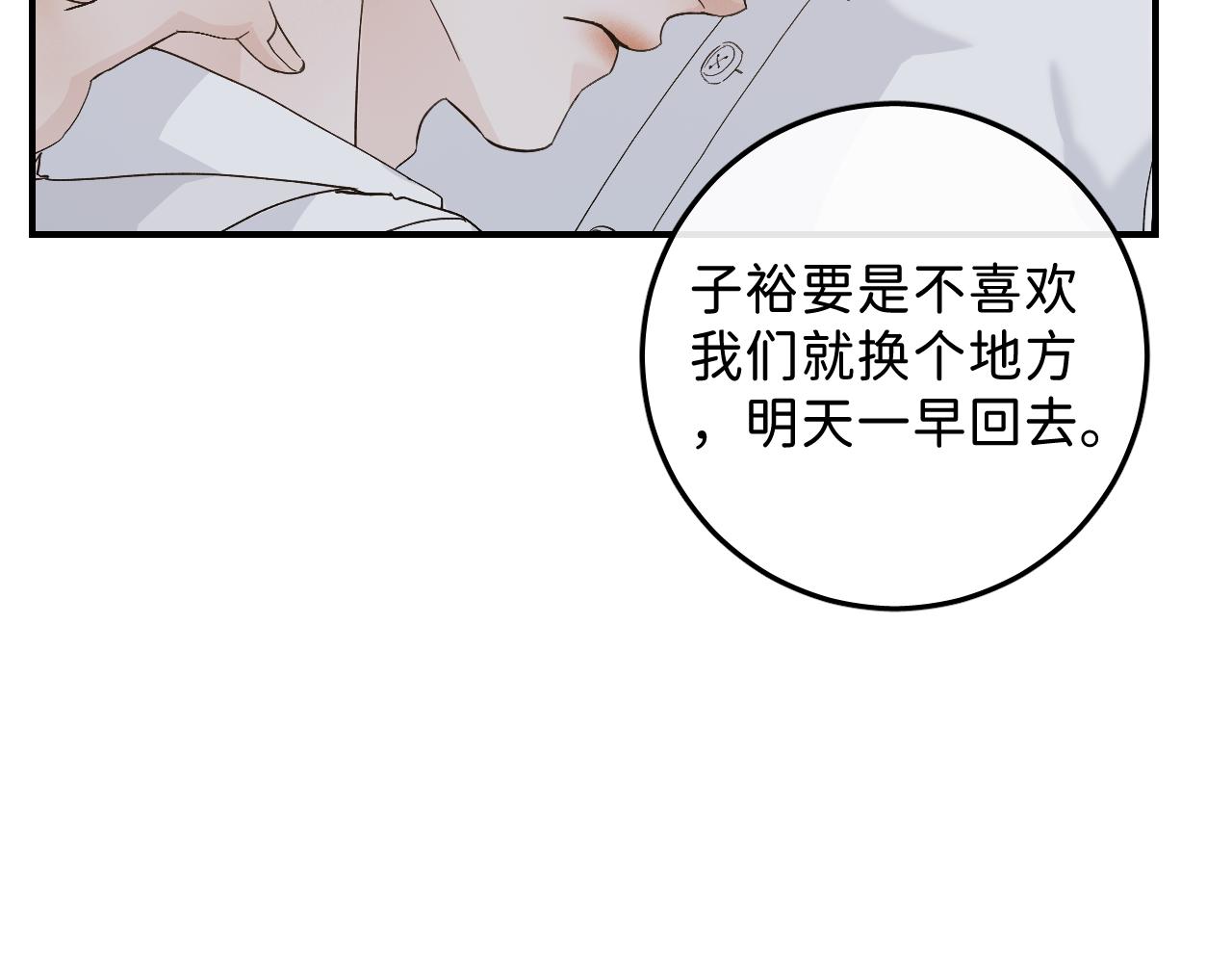 45 感谢这个寒冬 end14