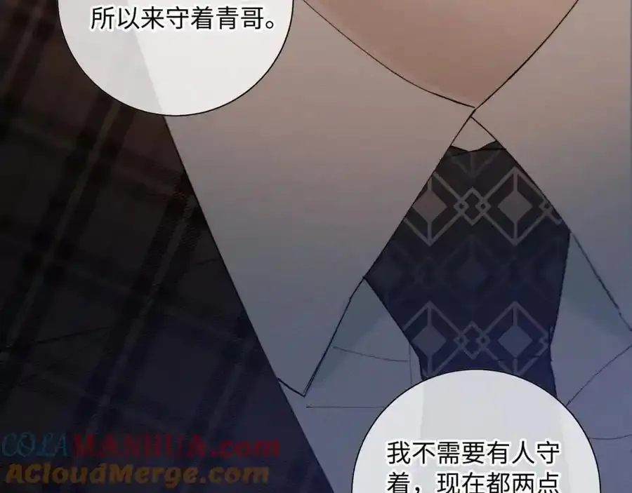 谢青线 28 修罗场①68
