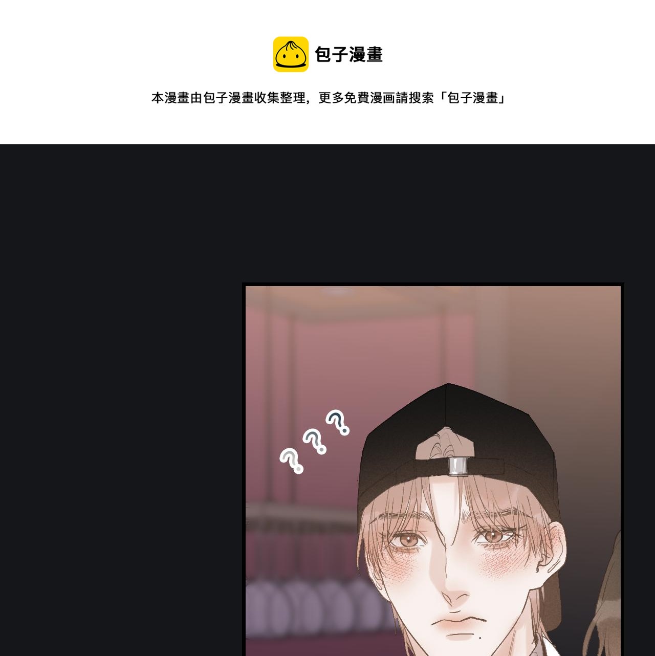 19 为什么总是喜欢上直男？88
