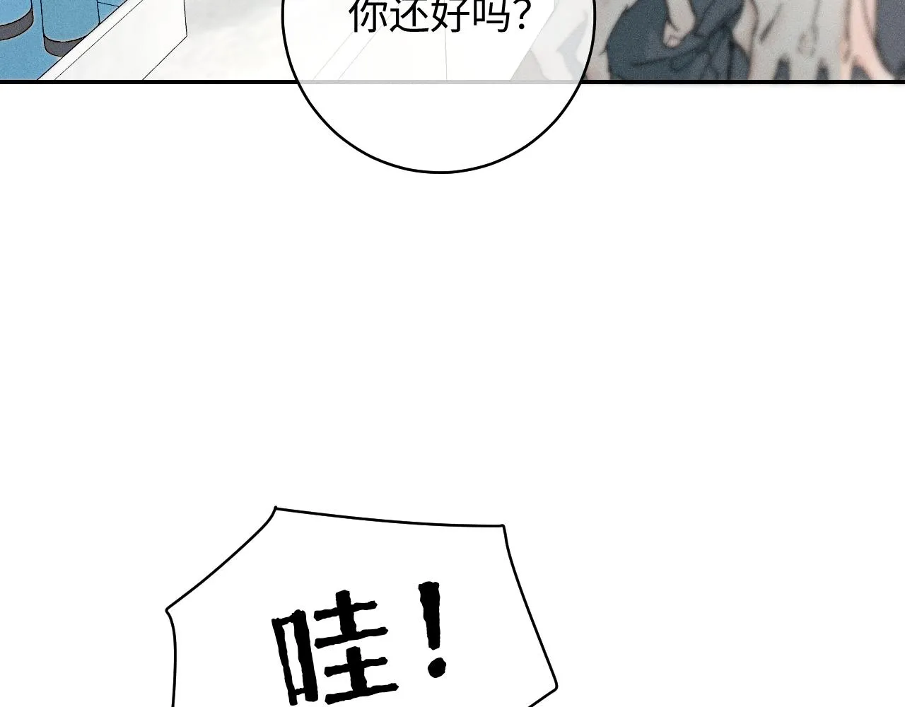 谢青篇 01 相遇·醉酒误事103