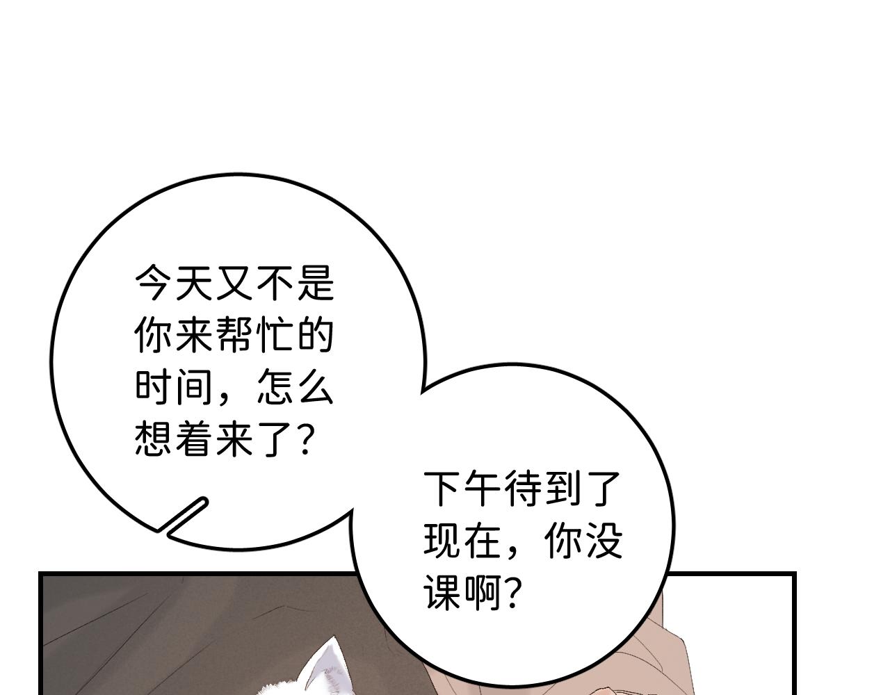 17 你这次动真心了？82