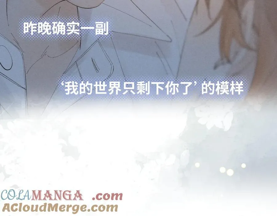 谢青线38 他看着你发呆92