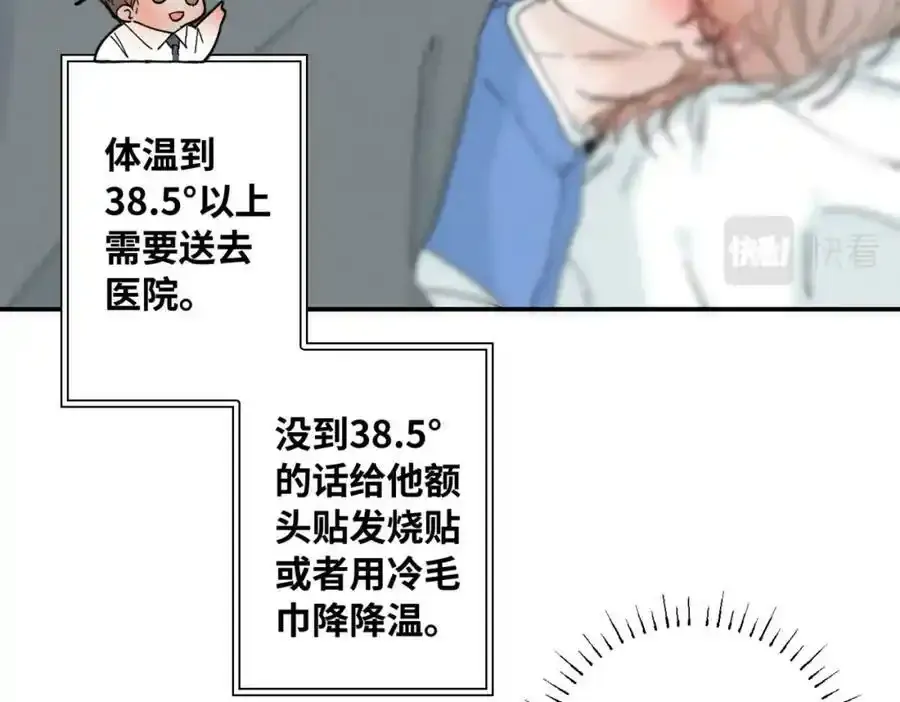 谢青线 05 美人生病了！75