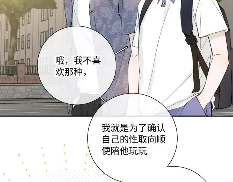 谢青线31 混沌的几年45