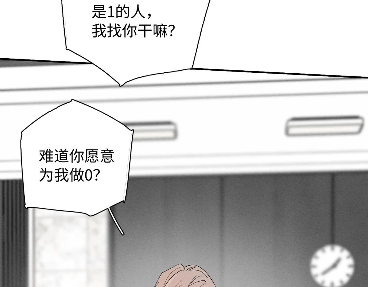 谢青线11 今晚的快乐在哪呢10