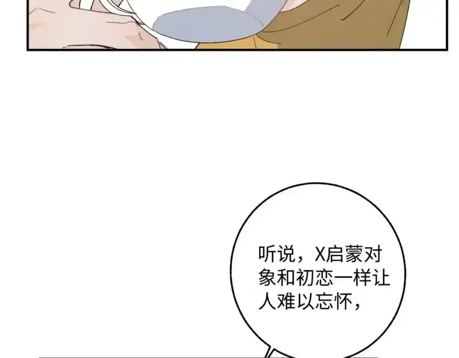 谢青线 06 喜好启蒙对象39