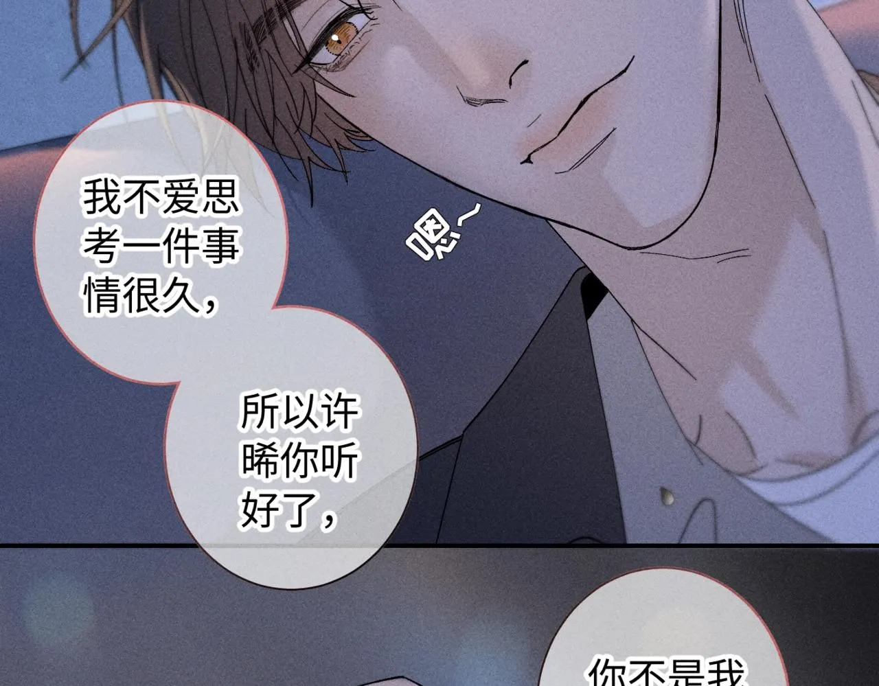 谢青线13 你愿意吗？85