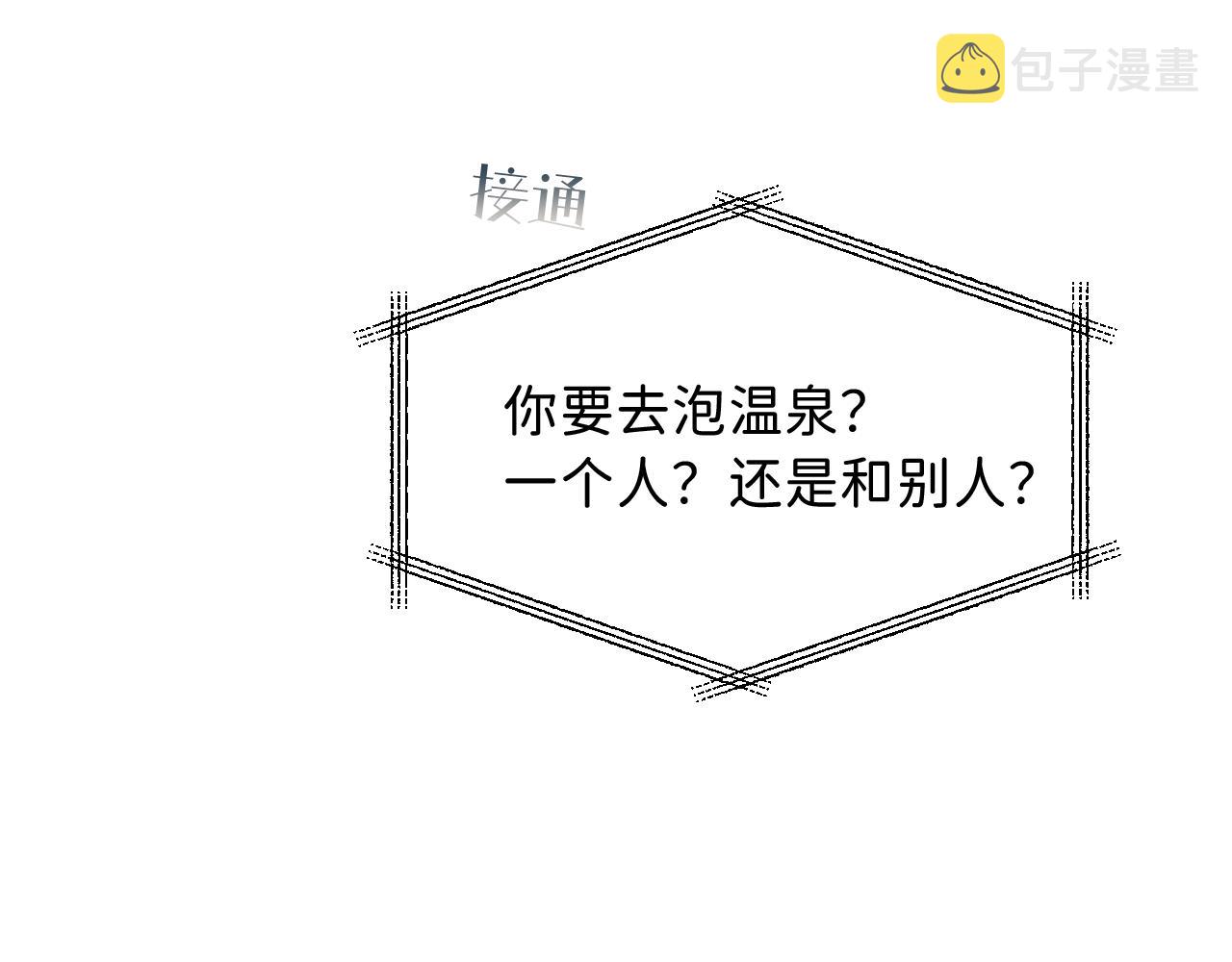 13 温泉①75