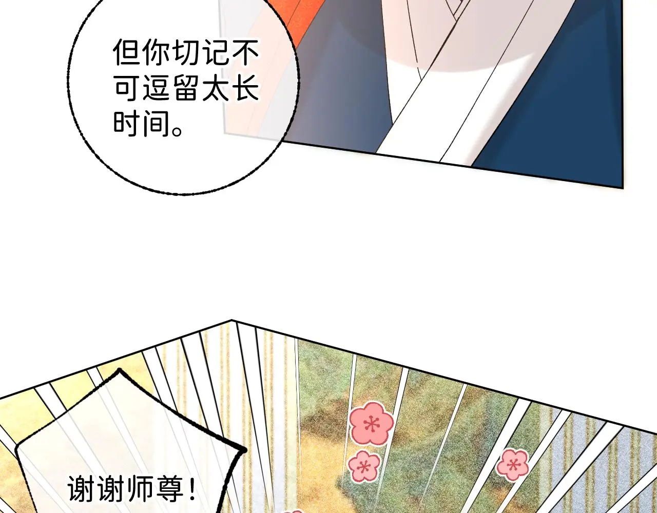 番外4 望君安康81