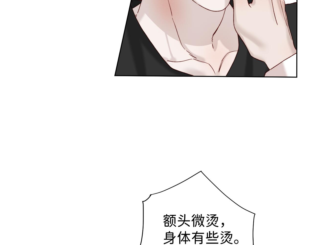 番外6 为他愿永世轮回（完）68