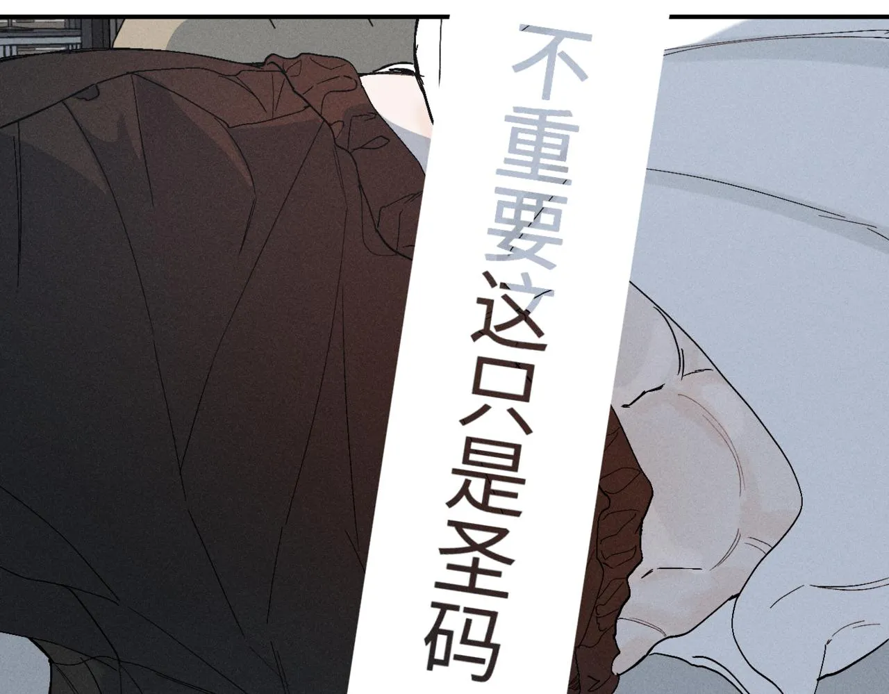 谢青线09 心痒难耐45