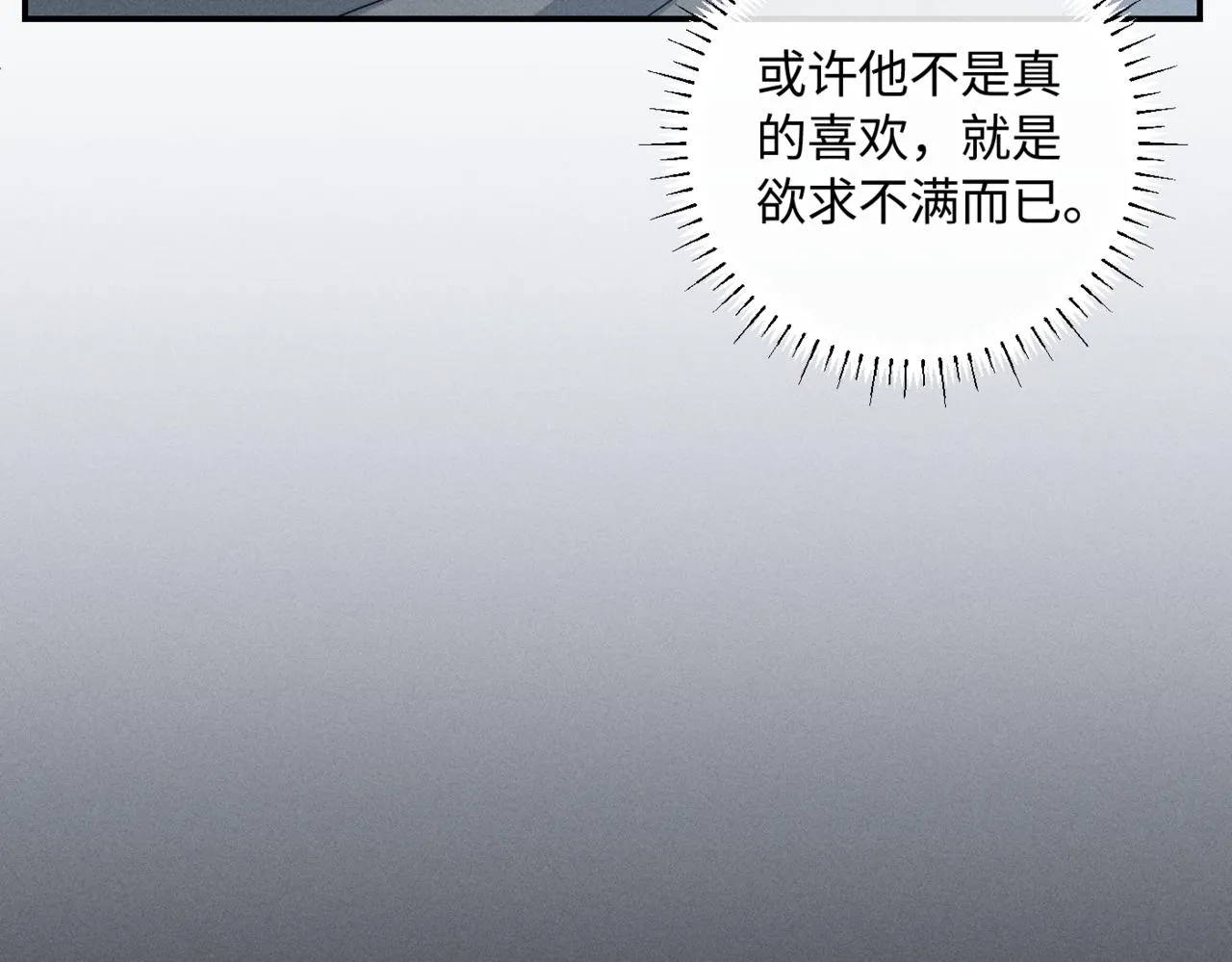 谢青线09 心痒难耐20