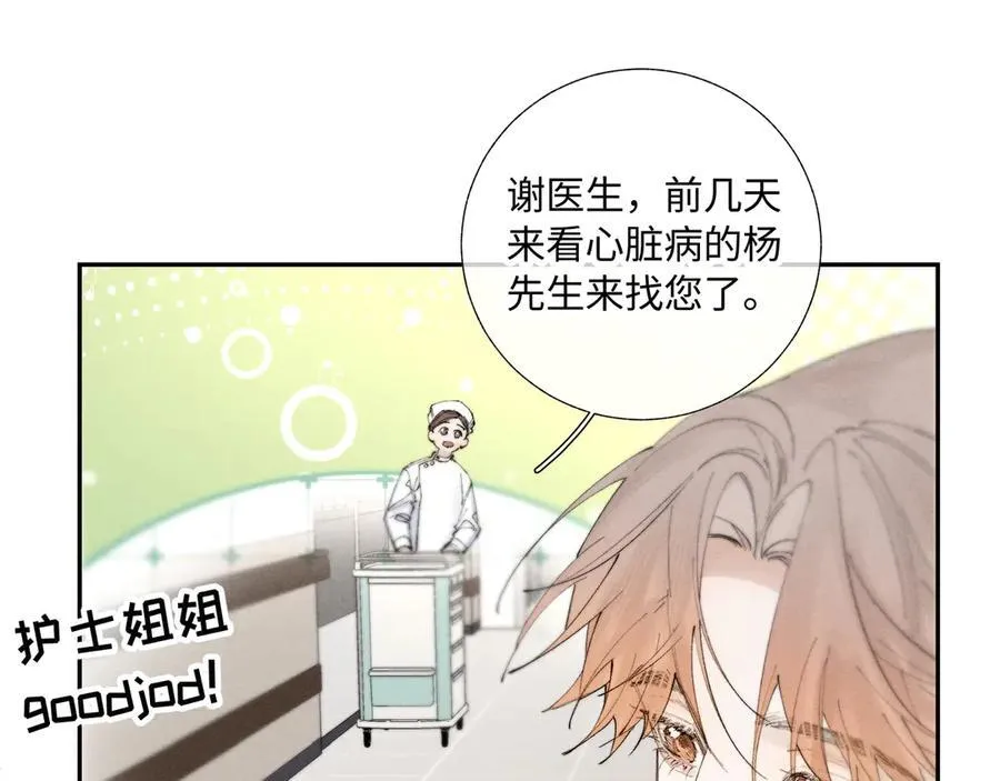 谢青线40 谎报病情是不好的97