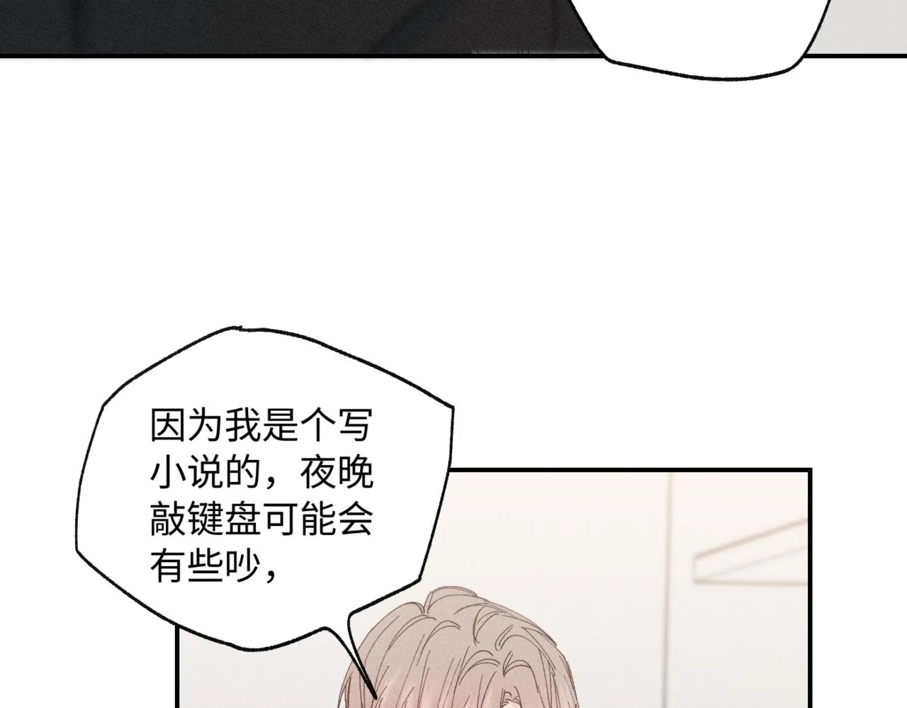 谢青篇 04 戳肉肉57