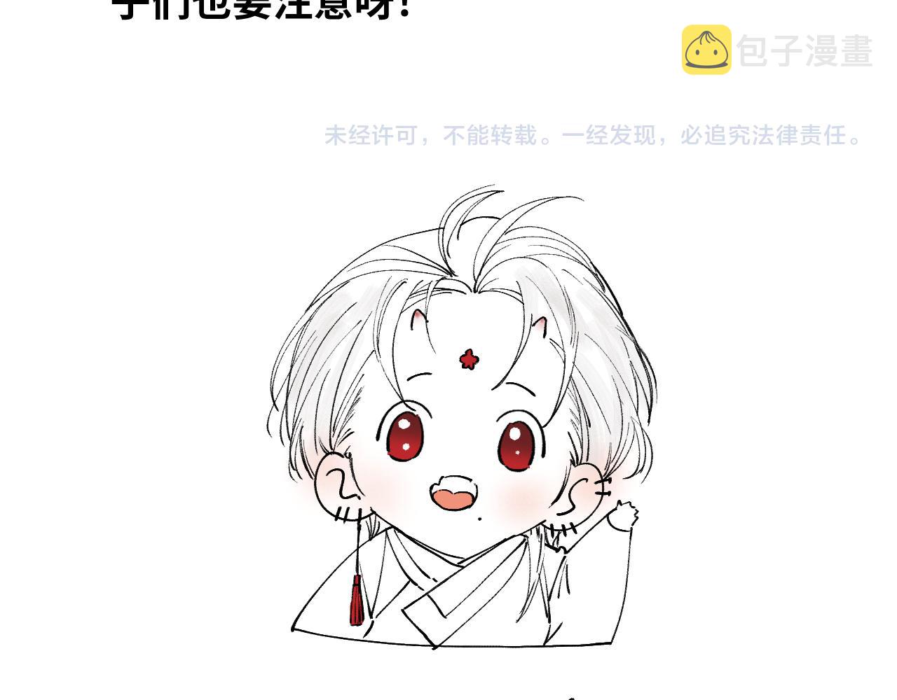 番外6 为他愿永世轮回（完）98