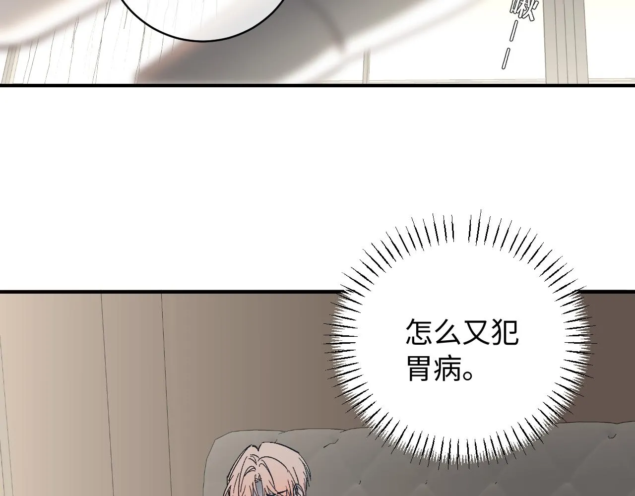 第二季 01 相遇·醉酒误事8