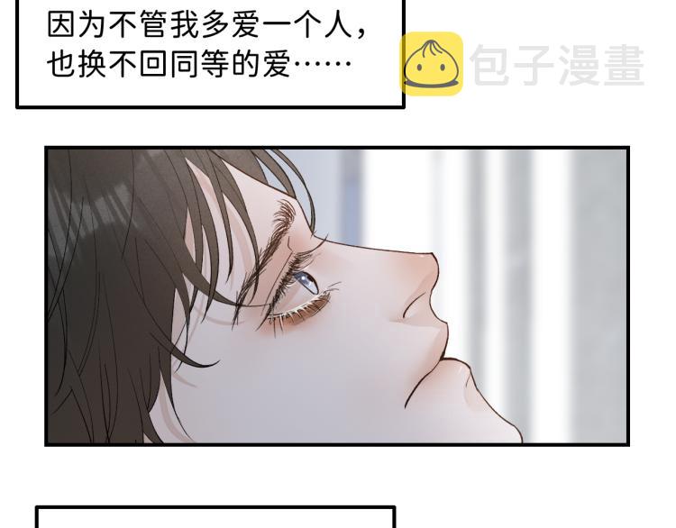 08 在陷入之前结束关系44
