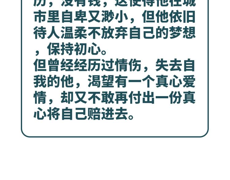 07 不该心动的还是心动了97
