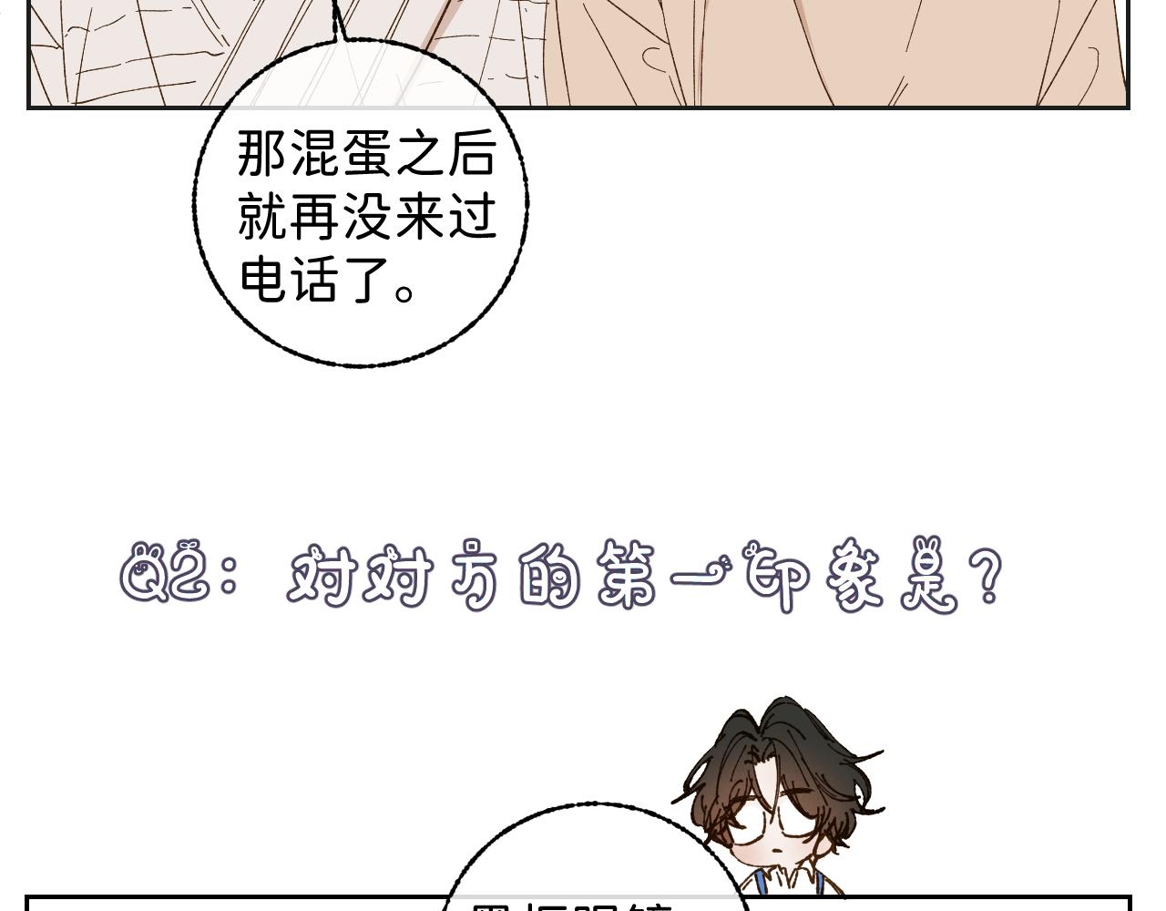 问答 小剧场13