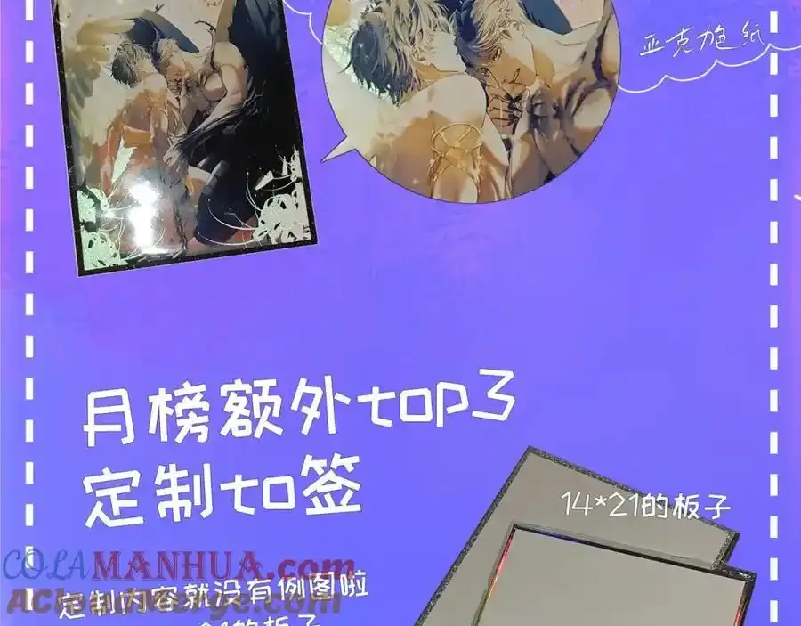 谢青线 28 修罗场①112