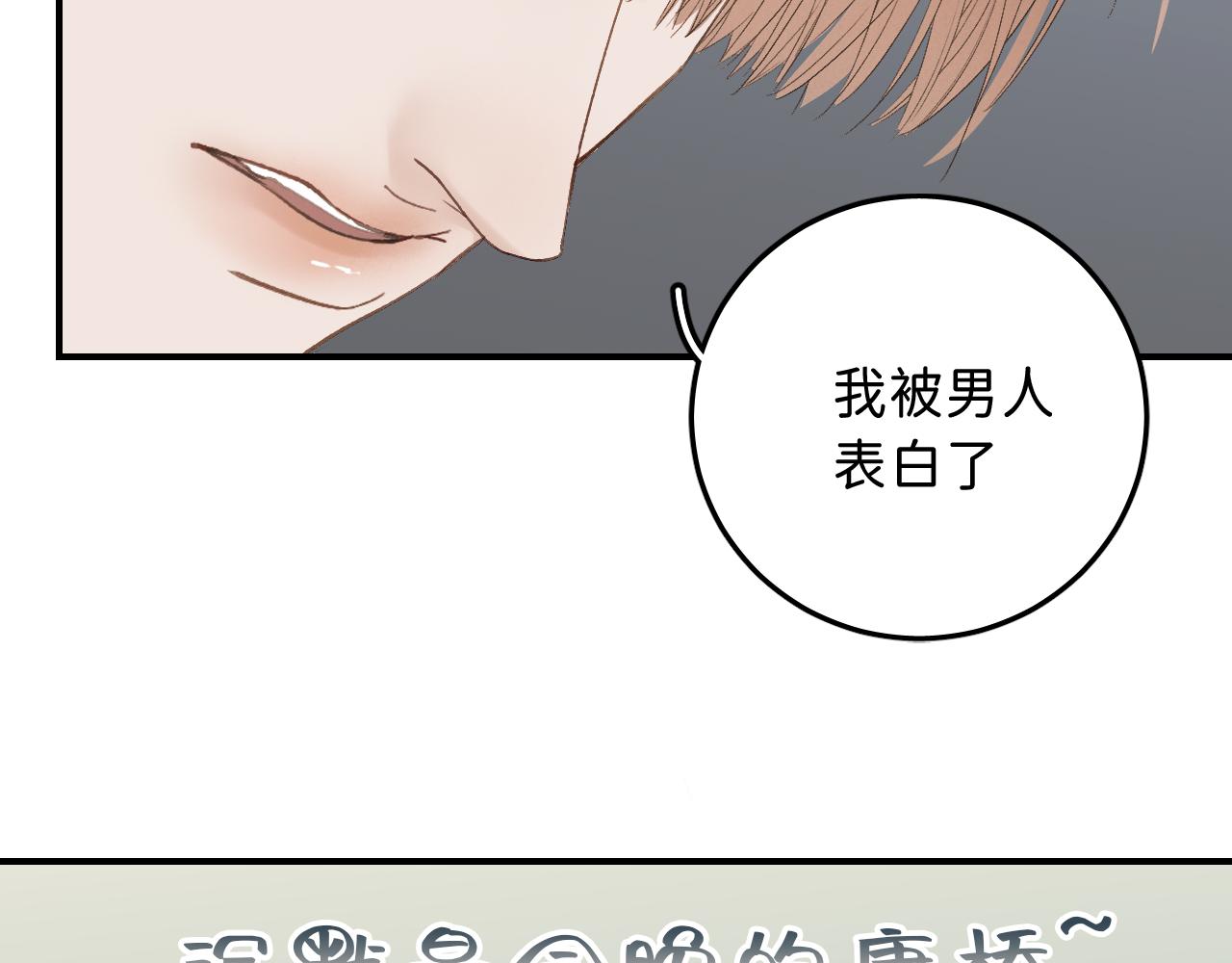17 你这次动真心了？95