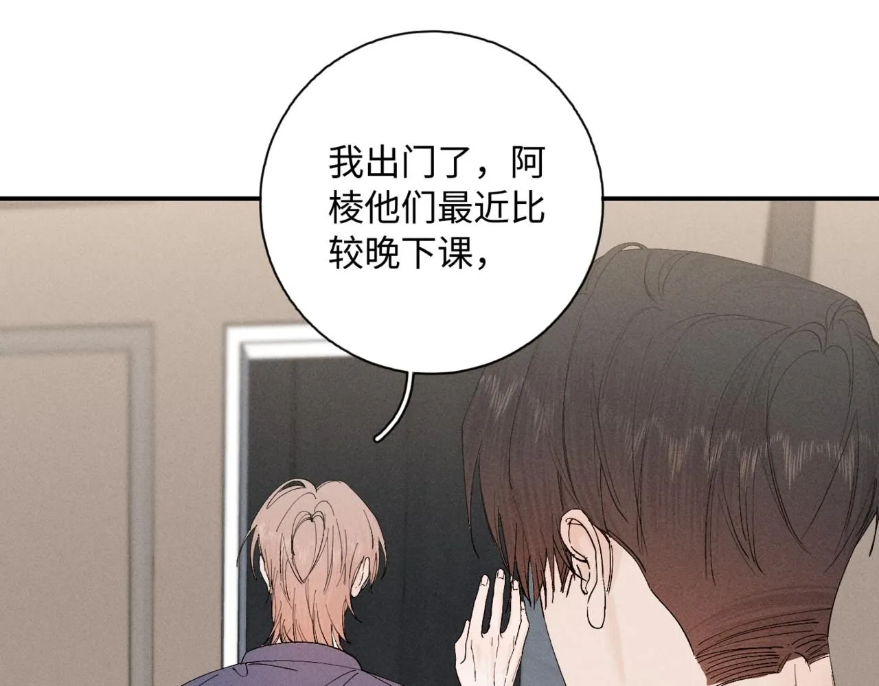 谢青线10 烦躁。34