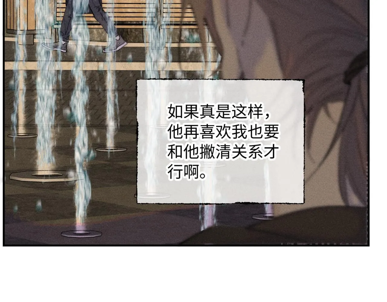谢青线15 不要赶我走50