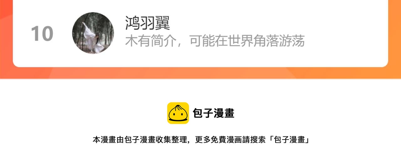 16 我们结束吧109