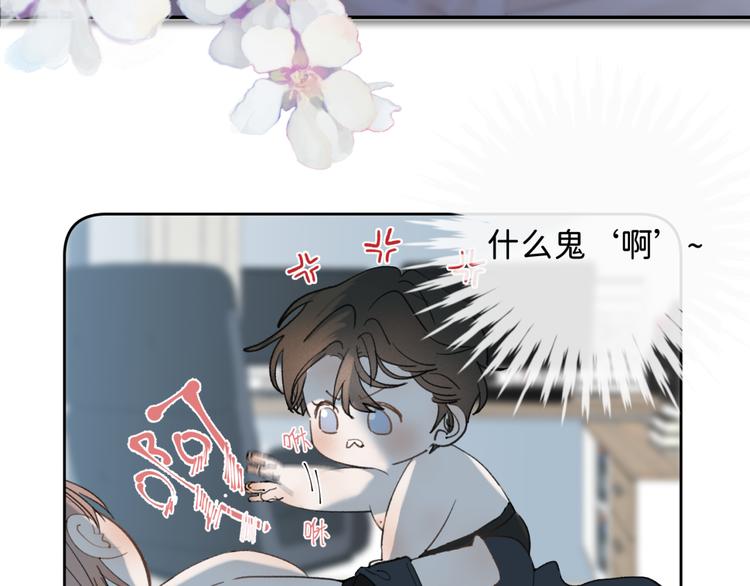 04 离那个男的远些54