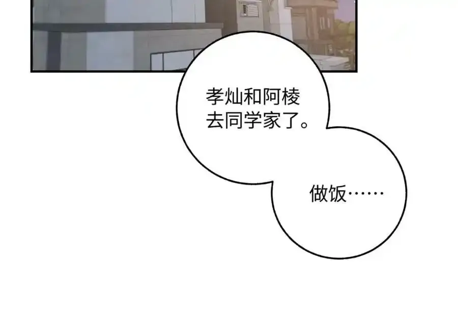 谢青线07 笨手笨脚的男人77