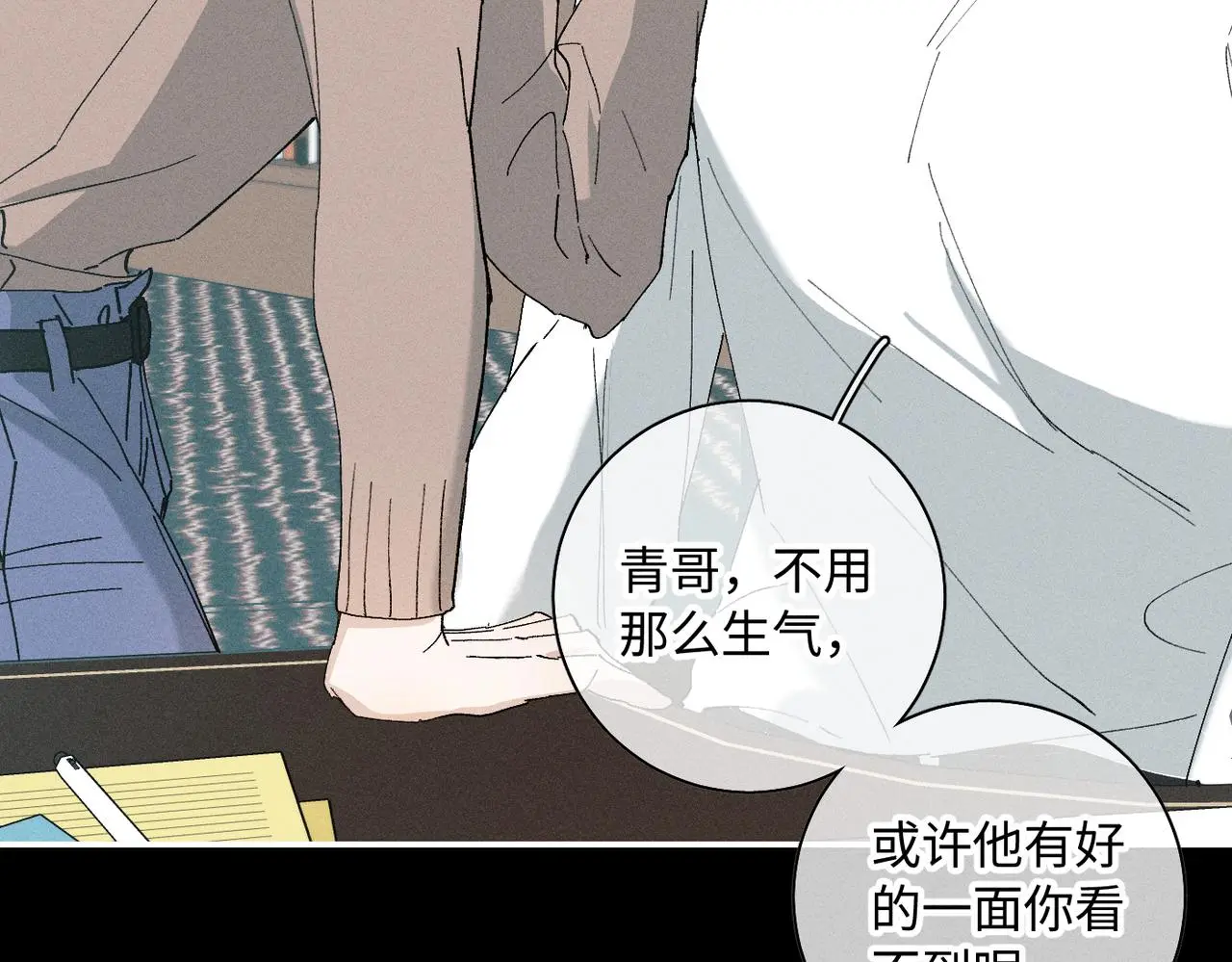 谢青线 20 隐瞒。64