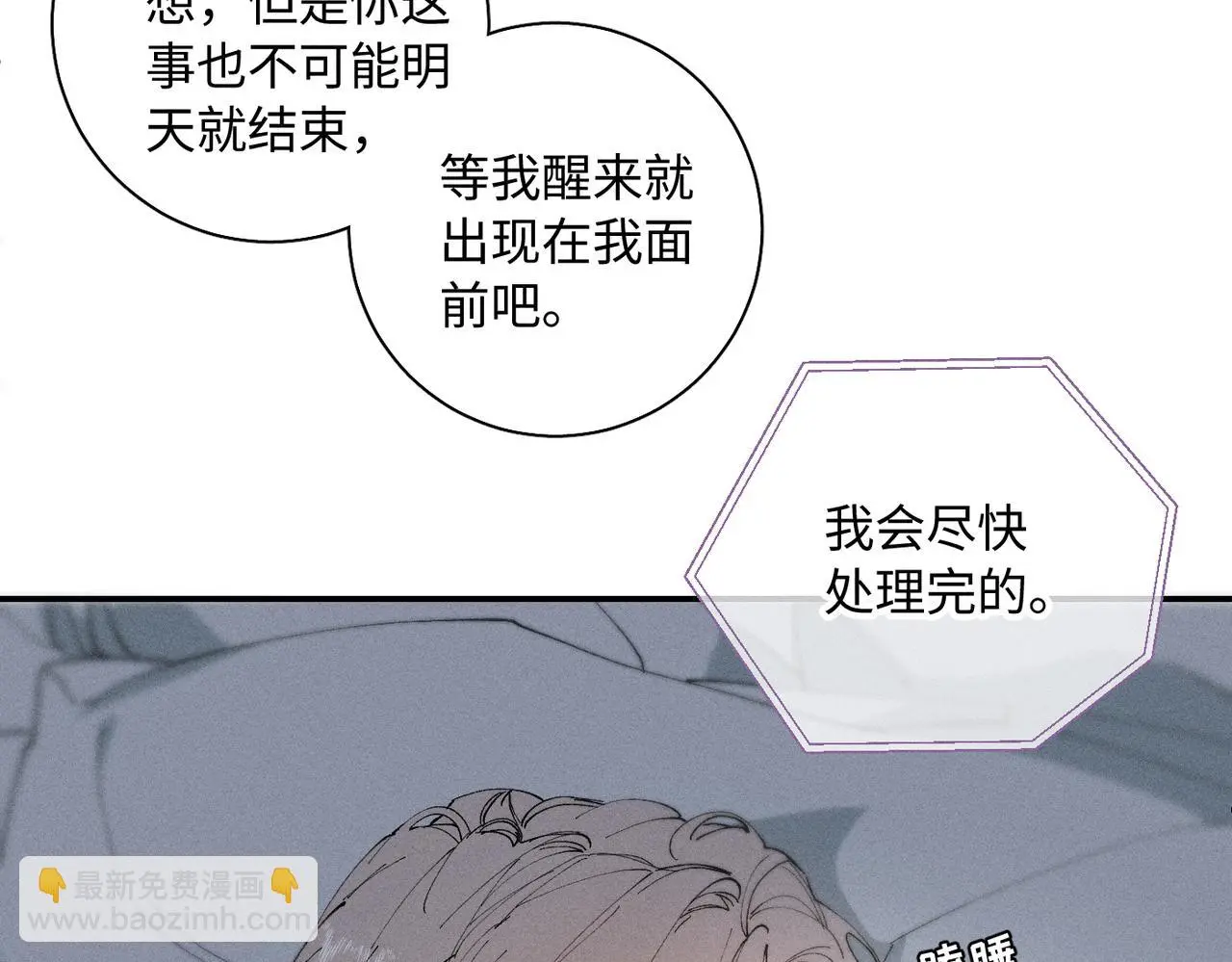 谢青线 22 我等你63