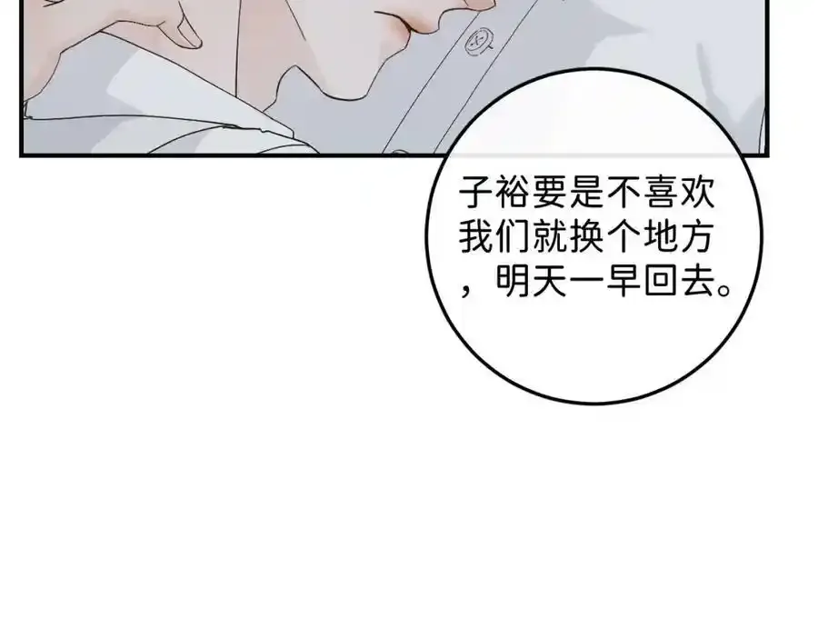 45 感谢这个寒冬-翐裕线完14