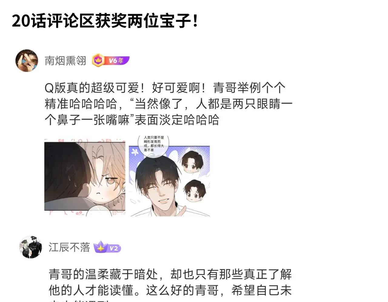 谢青线 21 可帅了122