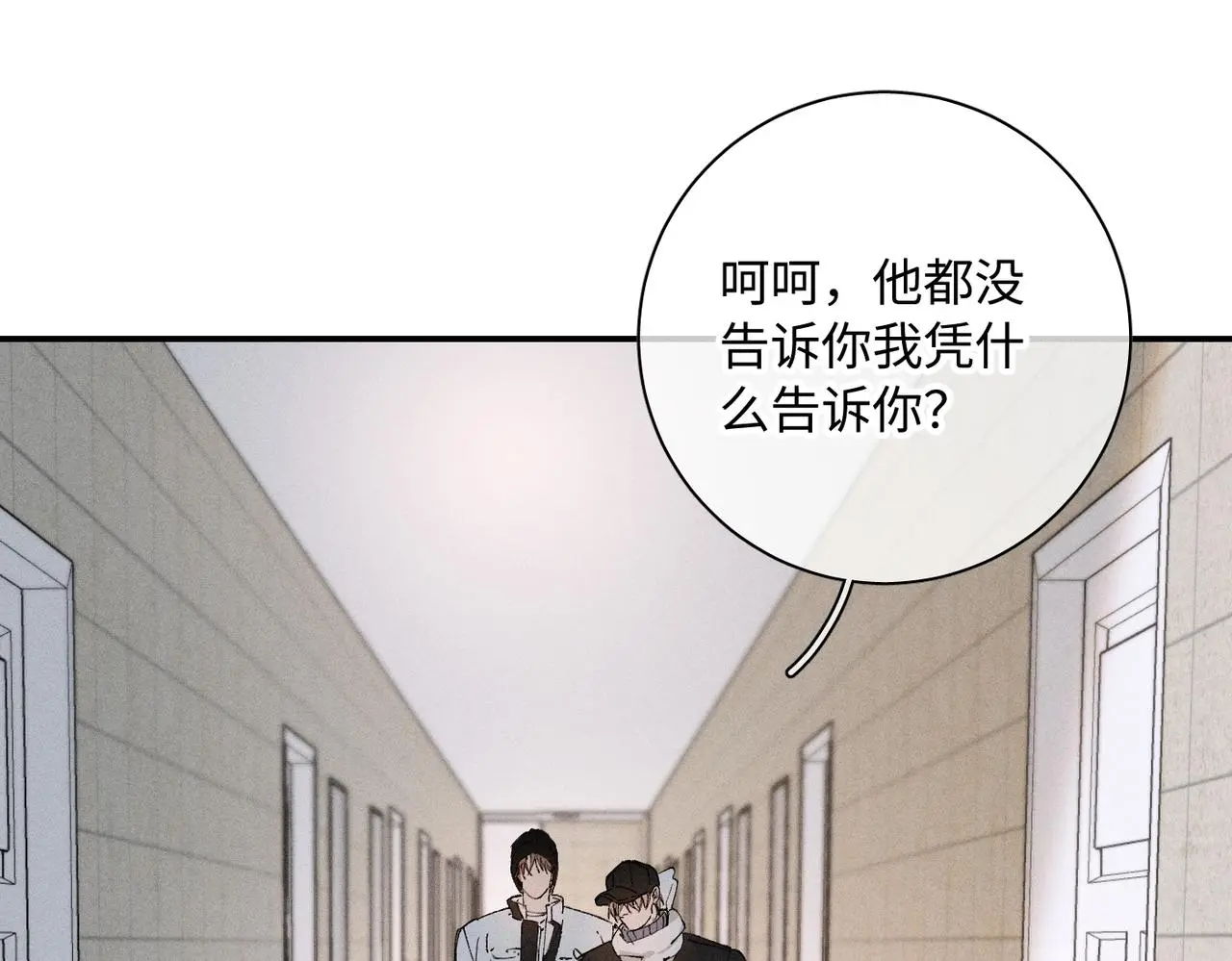 谢青线 20 隐瞒。122