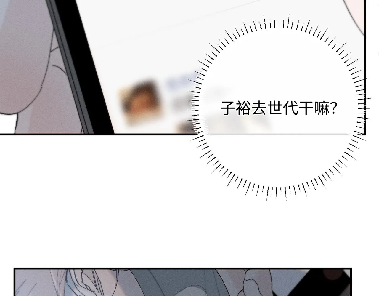 谢青线09 心痒难耐90